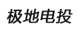 {TongdaCMS:channel(sitename)}